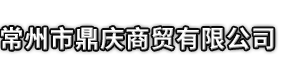 剑河县市鼎庆商贸有限公司